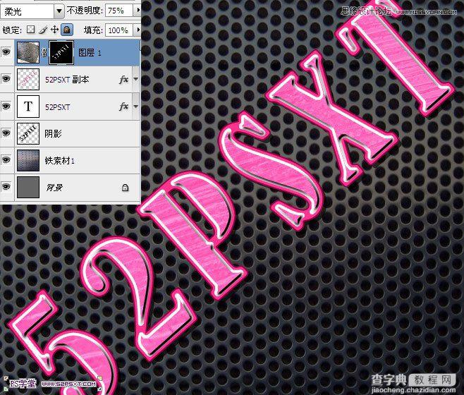 Photoshop设计制作出粉色金属质感的字体教程16