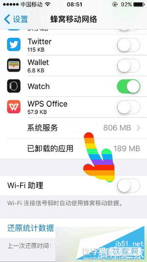 升级ios9正式版后怎么避免流量透支 升级ios9正式版后避免流量透支图文教程1