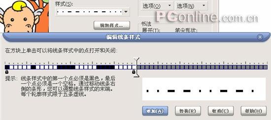 入门:CorelDRAW12中对象轮廓的设定教程10