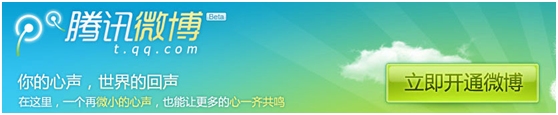 腾讯微博怎么玩?怎么让别人关注我的个人微博1
