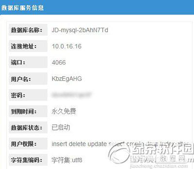 京东云擎怎么搭建wordpress？京东云擎wordpress免费搭建教程8