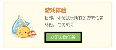 怎么快速赚q币?赚取q币的方法详解6