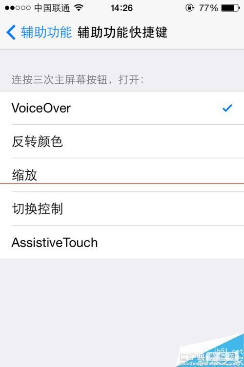 苹果iPhone打电话的时候屏幕滑动不了怎么办？7