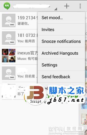 android安卓4.4关闭hangouts环聊短信的方法1