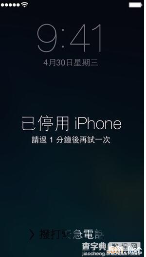 iPhone、iPad被停用的3种解锁方法1