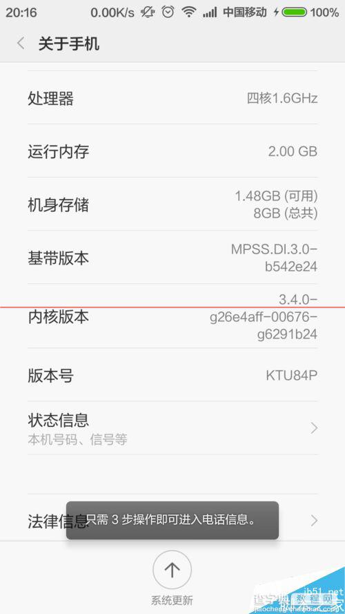 怎么强制手机只连接4G网络？5