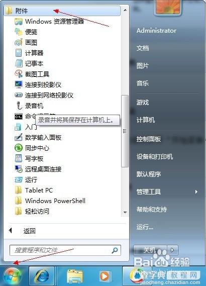 win7系统安装qq提示失败