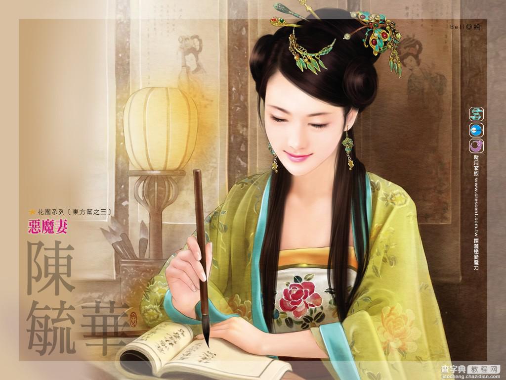Photoshop设计唯美的中国古风人像签名效果图3