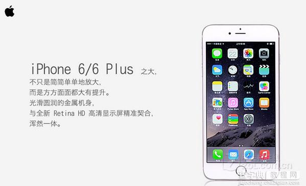 iPhone6和iPhone6 Plus的区别有哪些？苹果iPhone6 和Plus官方对比图解2
