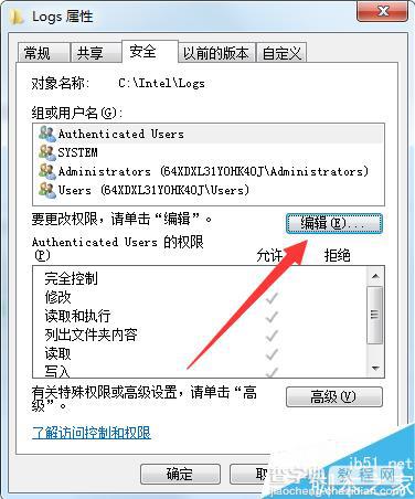 删除文件提示:文件夹访问被拒绝 需要来自administrator权限执行操作6