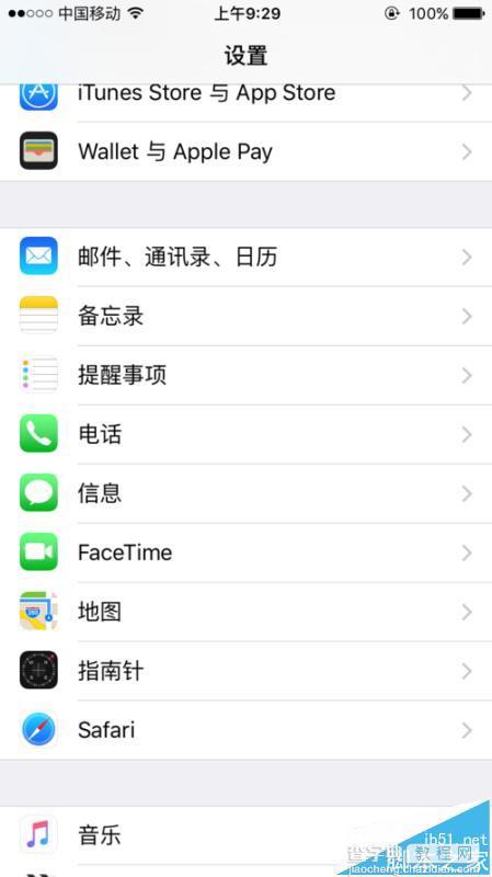 IOS9.3怎么给备忘录加密?iphone手机备忘录加密的方法2