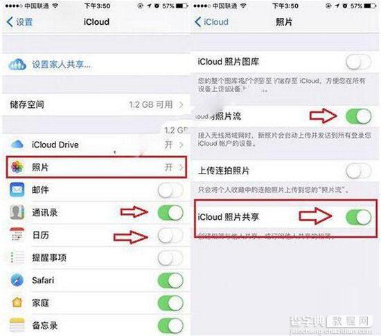 icloud照片共享广告邀请怎么删除 icloud照片共享广告删除教程3