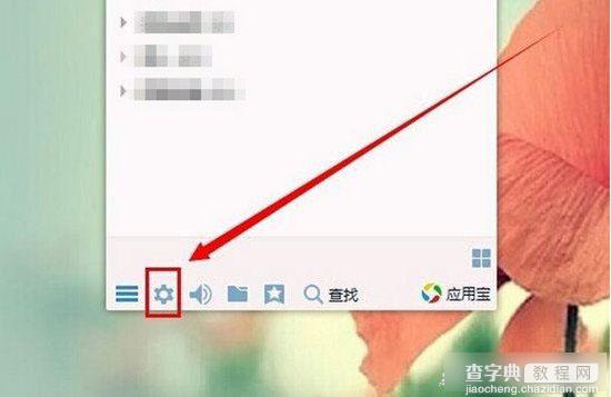 qq宠物怎么关闭？取消qq宠物自动登录的两种方法介绍5