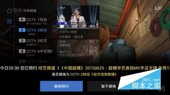 小米盒子全新双清教程 附两款可看凤凰中文台直播软件6