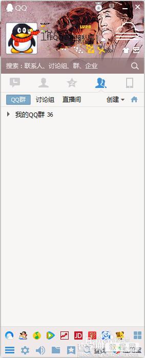 qq群怎么禁言?qq群全员禁言设置方法2