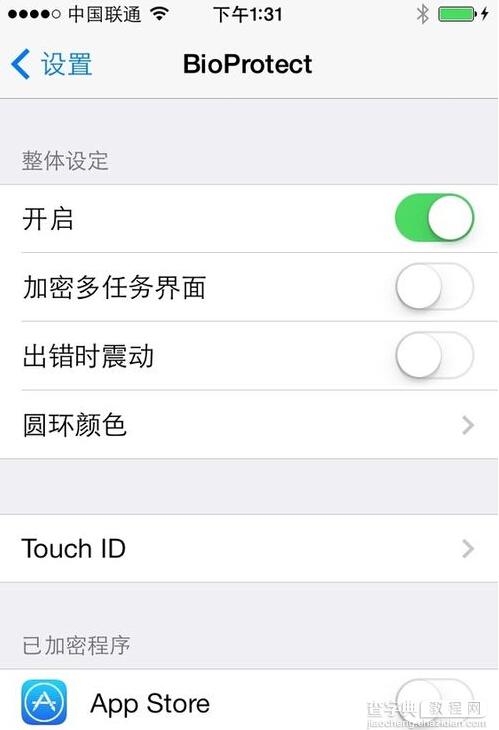 bioprotect怎么用？IOS bioprotect设置使用教程3