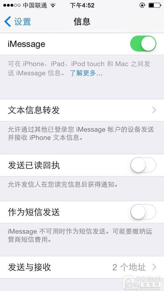 怎么在Mac和iPad上发送普通短信且不扣费?2