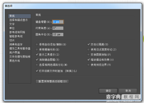 AI绘制一组小清新的软件图标教程16