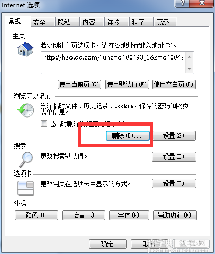 网页中出现your request has bad syntax or is提示的解决方法详解8