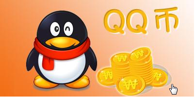 手机qq钱包怎么查询有多少q币?1