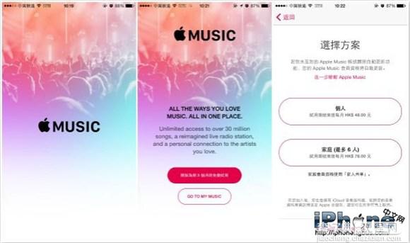 修改Apple ID地区 Apple Music中国地区抢先体验图文教程1