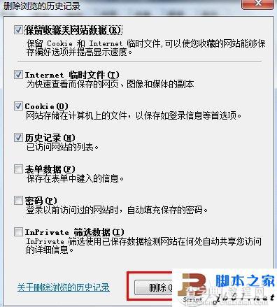 个别的网站无法打开 其他网站都能正常打开的原因以及解决办法8