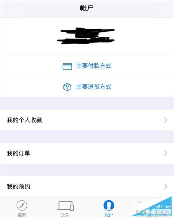 iPhone7什么时候上市？iPhone7/7 plus预订抢购指南详解5