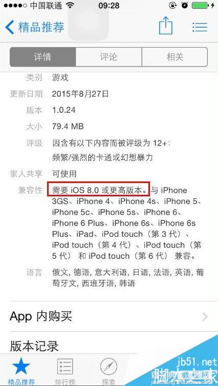 如何解决苹果手机安装不了软件 iphone安装失败原因和解决方法1