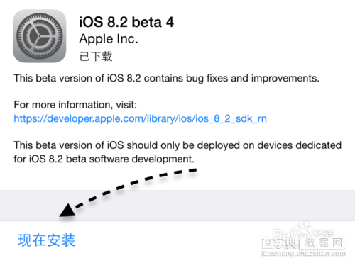 iOS8.2 beta4测试版升级图文教程9