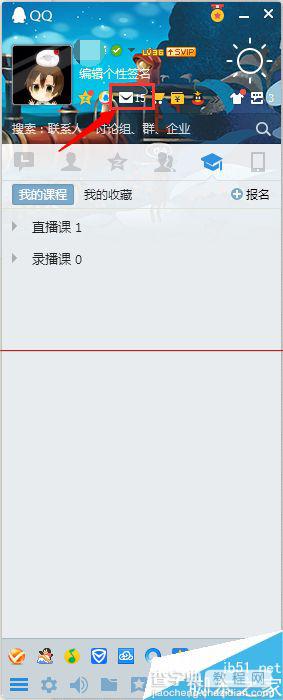 qq邮箱怎么设置黑名单？2