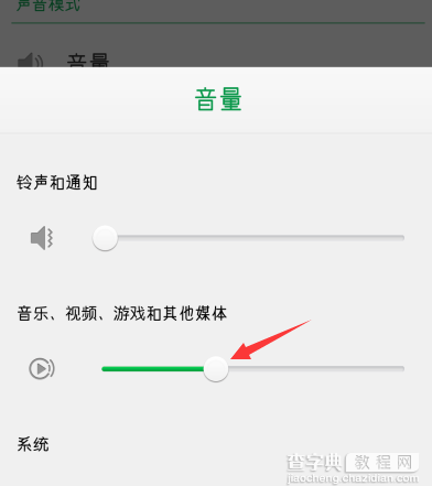 手机QQ自定义铃声怎么设置？手机QQ自定义铃声设置教程8