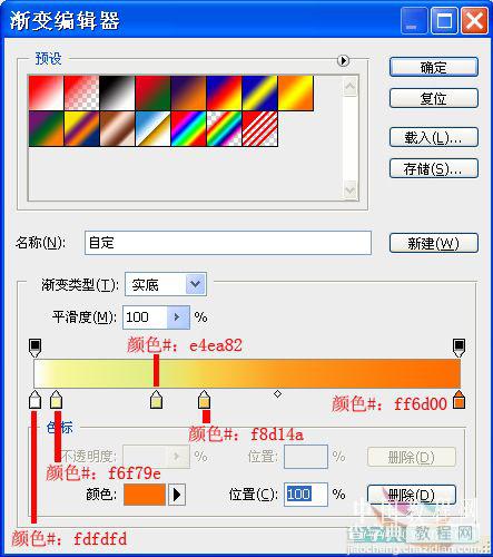 Photoshop 岩石上的发光字11