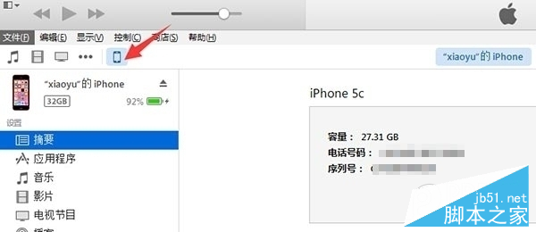 iOS9.3 beta7怎么升级？苹果iOS9.3 beta7固件下载地址及升级教程3