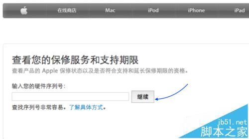 MacBook Pro/Air怎么判断是否为翻新机?9