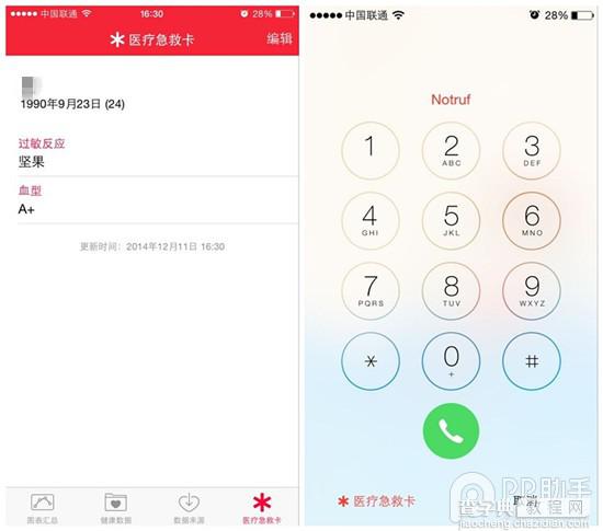 详细且完整的iOS8新特性体验分享 iOS8重要新特性汇总3