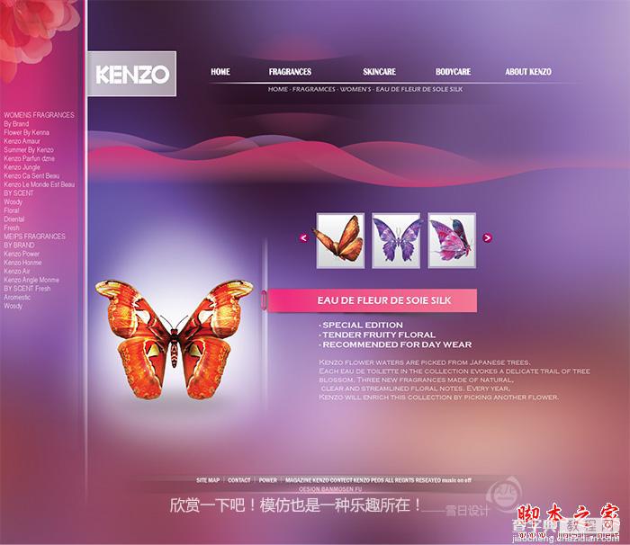 Illustrator制作唯美网站主页效果图23