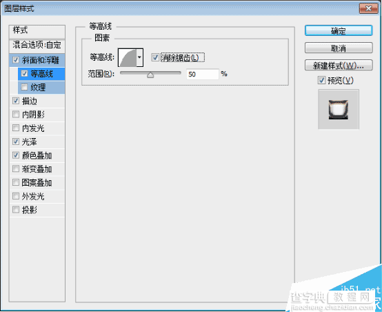 PS制作超强质感的金属文字效果16