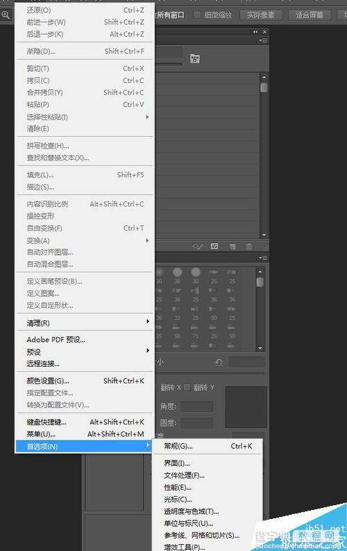PS如何延长历史记录呢?2