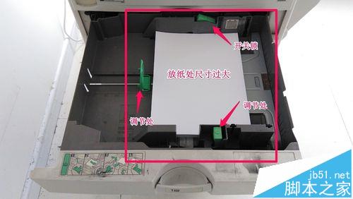 理光MP5000复印机纸盒无法检测到纸张该怎么办?3