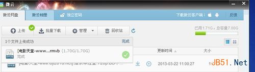分享QQ2013版怎么秒传文件技巧教程5