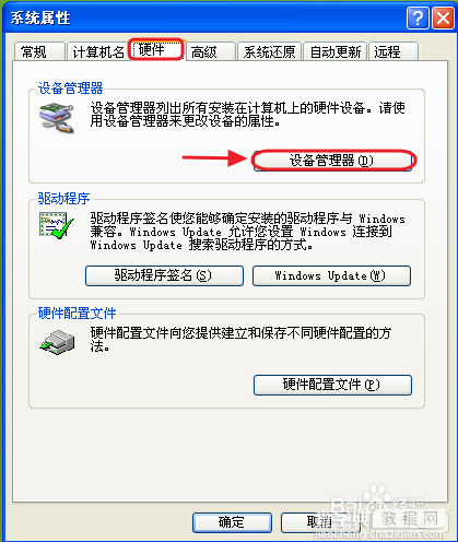 电脑几核怎么看?查看电脑属于几核的方法5