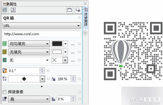 CorelDRAW X7新特性汇总36