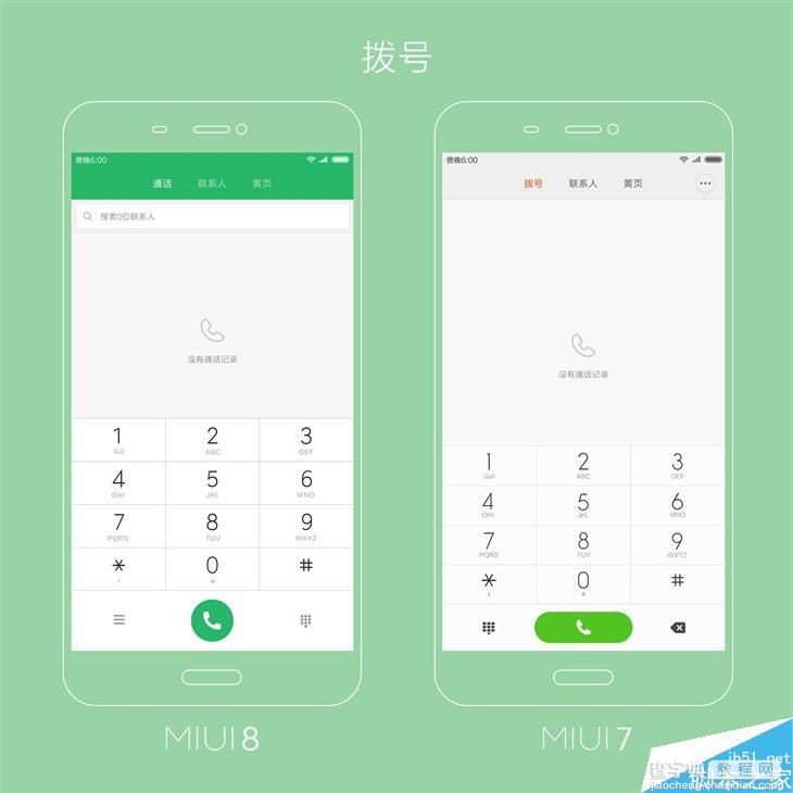 MIUI8相比于MIUI7都有哪些变化?MIUI8升级前必读6