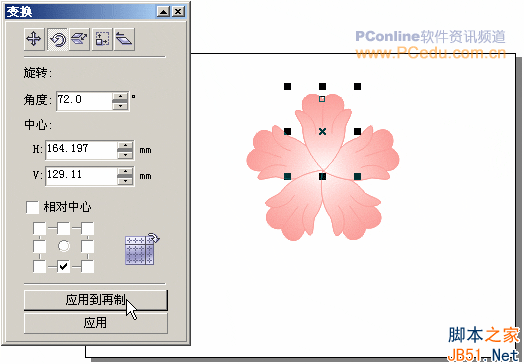 CorelDRAW(CDR)12设计绘制三朵清新小花朵实例教程16