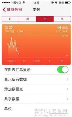 ios8.2正式版和ios8.1.3哪个好？ios8.2和ios8.1.3详细对比评测5