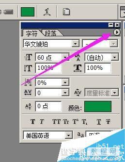 photoshop如何打竖排样式的文字4