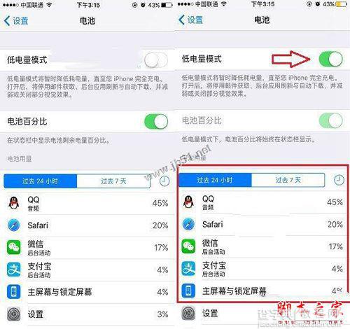 iPhone7耗电快发烫怎么办？苹果7发烫耗电厉害的原因分析及解决方法2