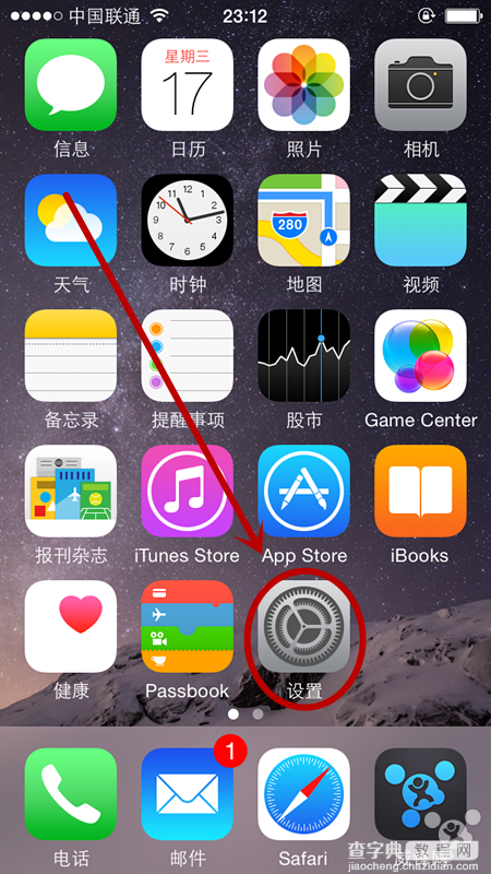iPhone6如何保存短信中的音频视频 iOS8语音视频短信设置保留时间2