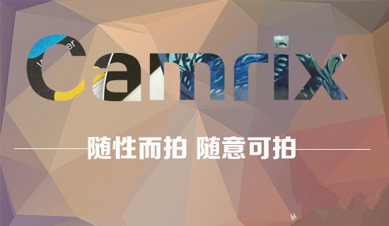 越狱插件Camrix带来iPhone拍照新体验：随时随地即可开拍1