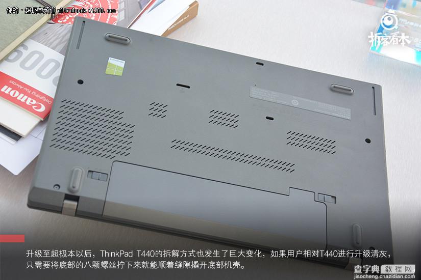 ThinkPad T440商务本拆机过程解析1